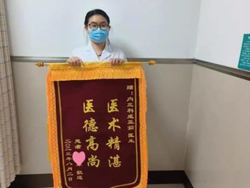 錦旗故事--腹痛腹脹反復(fù)不好，在這里終查明原因，多年疾病困擾得以擺脫