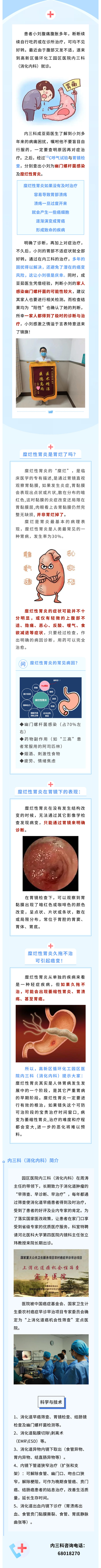 錦旗故事--腹痛腹脹反復(fù)不好，在這里終查明原因，多年疾病困擾得以擺脫.jpg