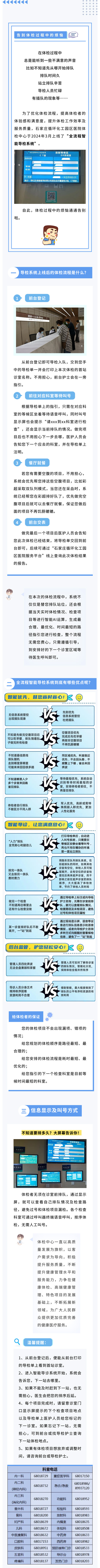 告別一“站”到底，全流程智能導(dǎo)檢系統(tǒng)上線！.jpg